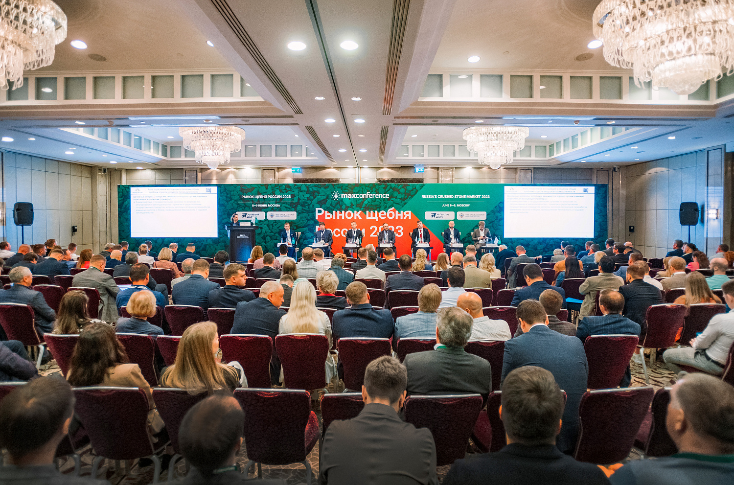 L-CON на конференции «Рынок щебня России 2023» 