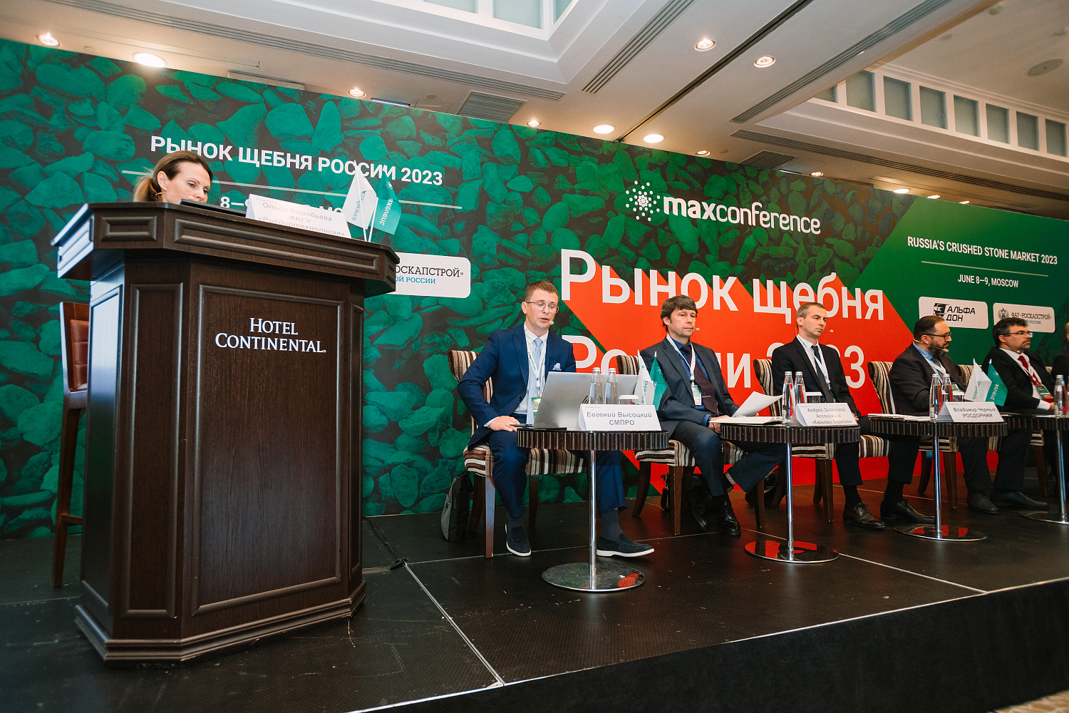 L-CON на конференции «Рынок щебня России 2023» 